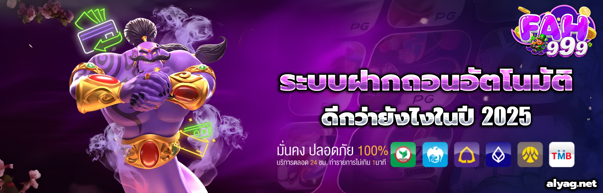 fah999 ทาง เข้า